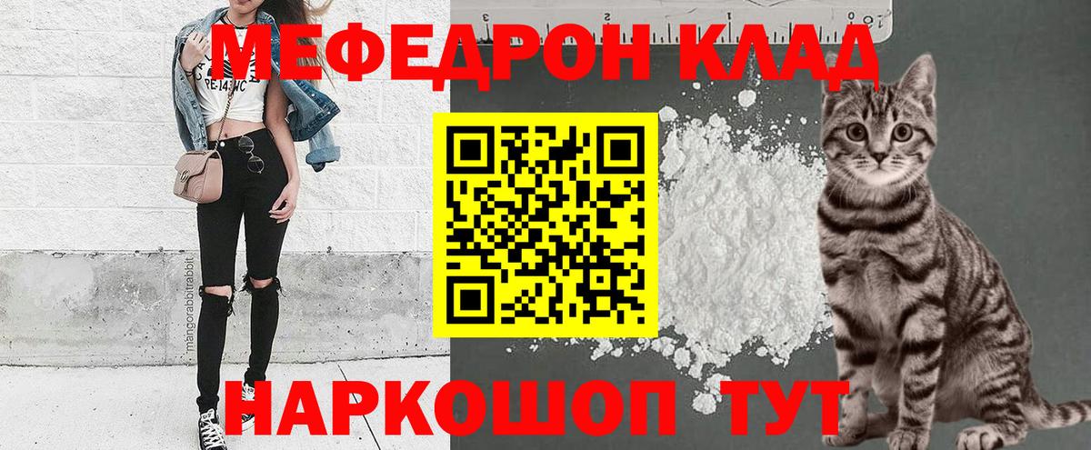 МЕФ  Бирск